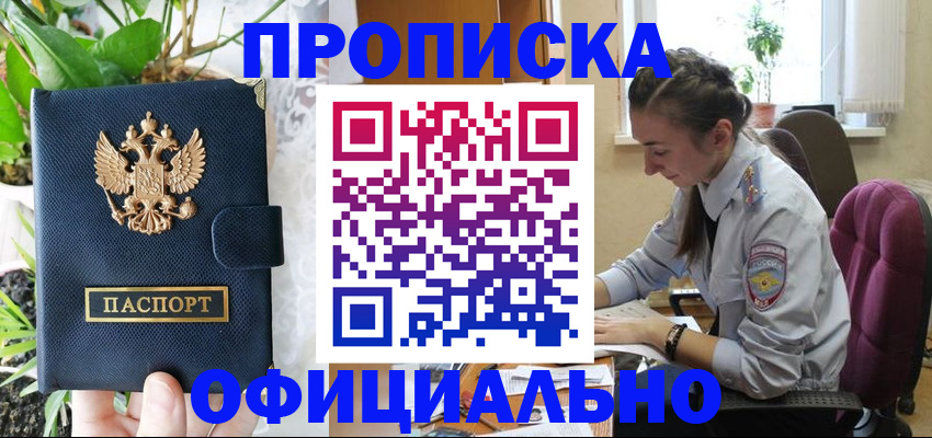 прописка для школы в Карелии