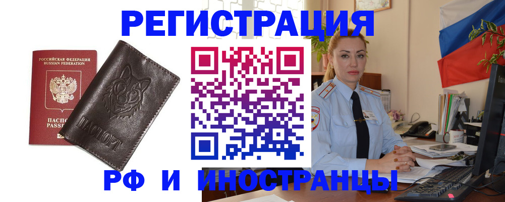 прописка в Карелии