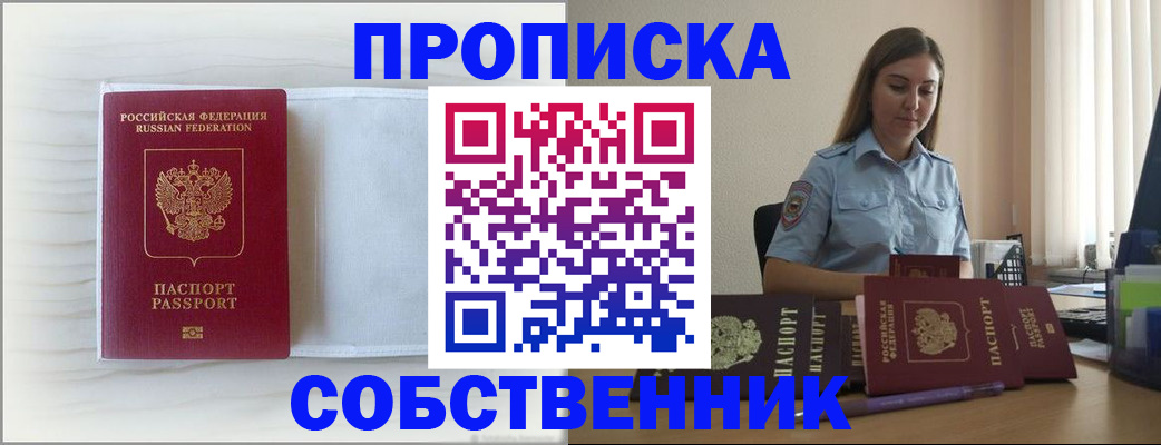 прописка для военкомата в Карелии